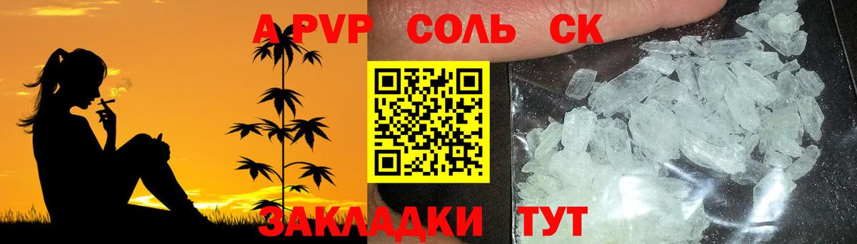 APVP СК  Alfa_PVP  Георгиевск  Alpha PVP Crystall  Вход с VPN 