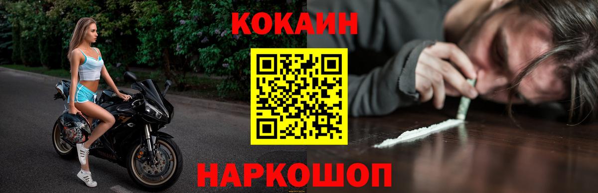 Георгиевск  КОКАИН 99%  COCAIN Columbia  Вход с VPN 