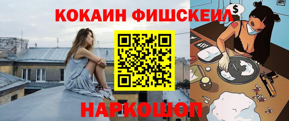 КОКАИН 99% Георгиевск