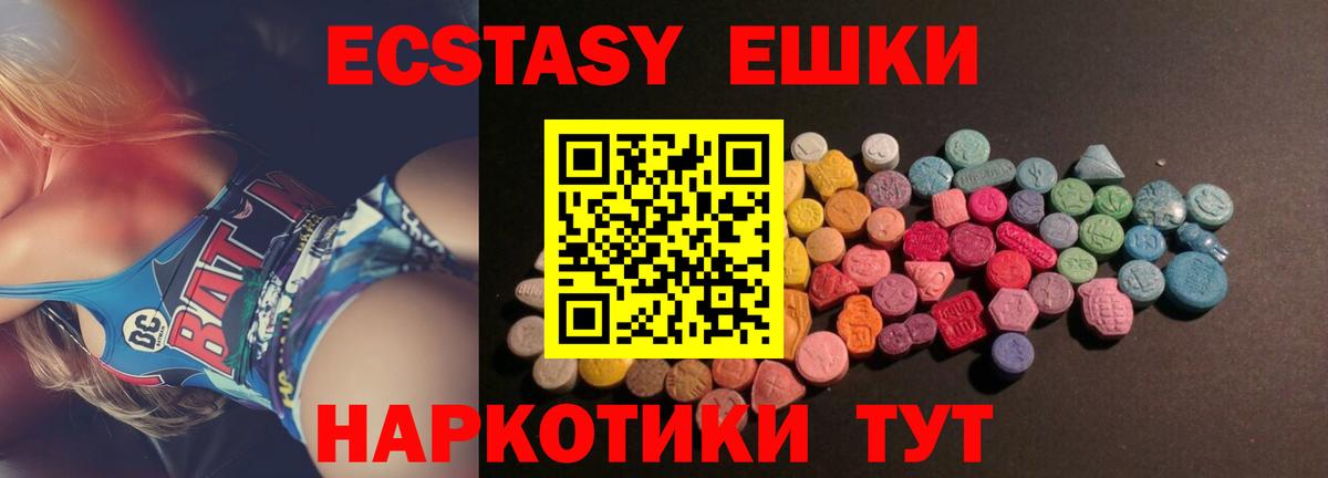 Ecstasy бентли Георгиевск