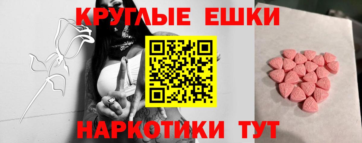ЭКСТАЗИ таблы  Ecstasy Cube  Вход с VPN  Георгиевск 