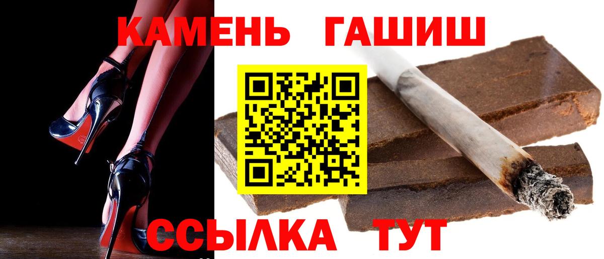 Гашиш  наркота  Георгиевск  ГАШ Изолятор  Вход с VPN 