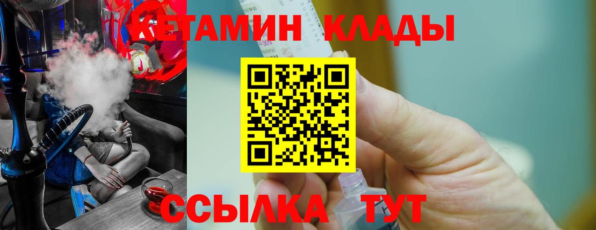 Кетамин VHQ  КЕТАМИН ketamine  Георгиевск  Вход с VPN 